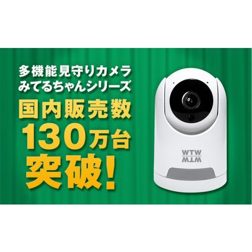ふるさと納税 TV・オーディオ・カメラ 三重県 鈴鹿市 見守りペットカメラ 防犯カメラ ワイヤレス みてるちゃんNEKO245S 64GBMicroSD付_7