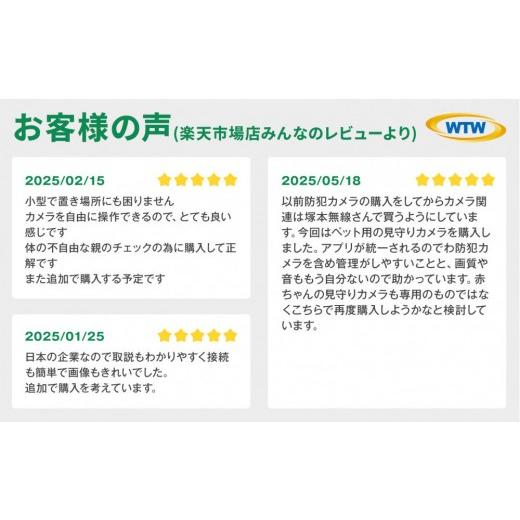 ふるさと納税 TV・オーディオ・カメラ 三重県 鈴鹿市 見守りペットカメラ 防犯カメラ ワイヤレス みてるちゃんNEKO245S 64GBMicroSD付_8