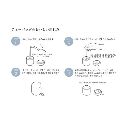 ふるさと納税 食器・グラス 湯呑 岐阜県 - CHAPTER チャプター 100年使える湯のみ 専用箱付(クレイベージュ)+煎茶(ティーバッグ)の画像