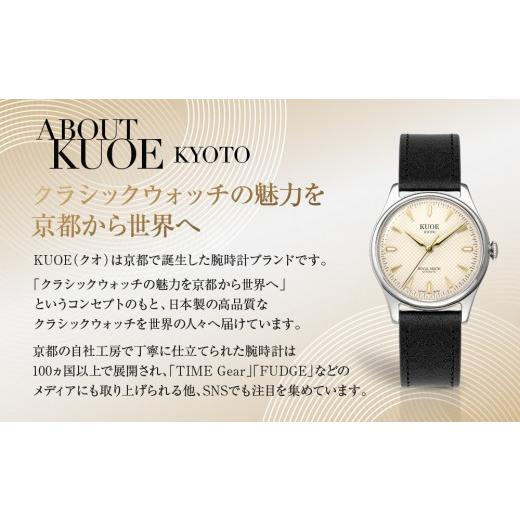 ふるさと納税 時計 メンズ腕時計 京都府 京都市 KUOE アンティーク