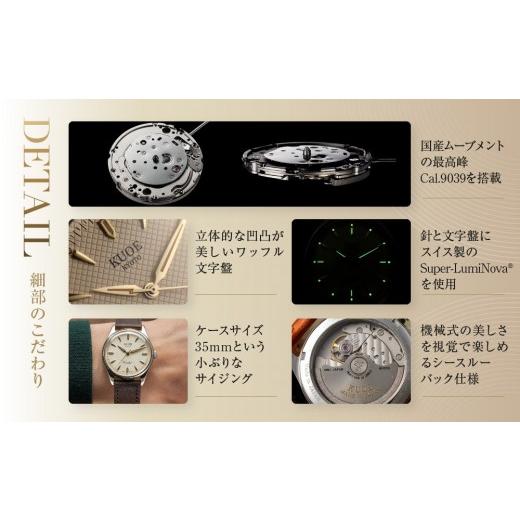 ふるさと納税 時計 メンズ腕時計 京都府 京都市 KUOE アンティーク