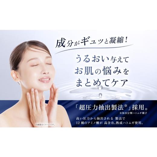 ふるさと納税 美容 千葉県 香取市 北海道育ちのハトムギ原液W 20mL 5個 ウィルミナ 化粧品 UMN004_3