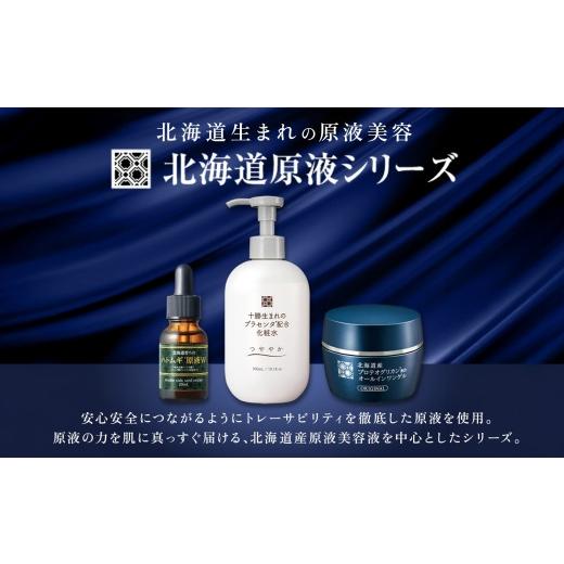 ふるさと納税 美容 千葉県 香取市 北海道育ちのハトムギ原液W 20mL 5個 ウィルミナ 化粧品 UMN004_4