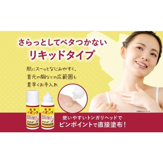 ふるさと納税 美容 千葉県 香取市 液体イボンヌ TA 40mL 5個 ウィルミナ ハトムギ ローション UMN024_2