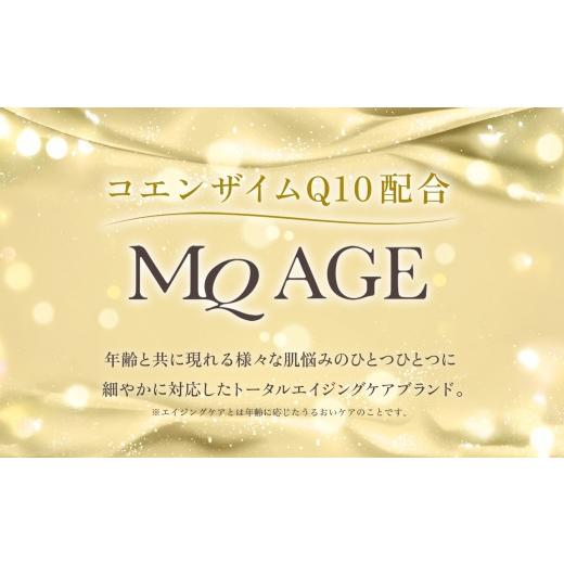 ふるさと納税 美容 千葉県 香取市 エムキュー エイジ パーフェクトゲル TA 100g 5個 ウィルミナ コエンザイム UMN044_4