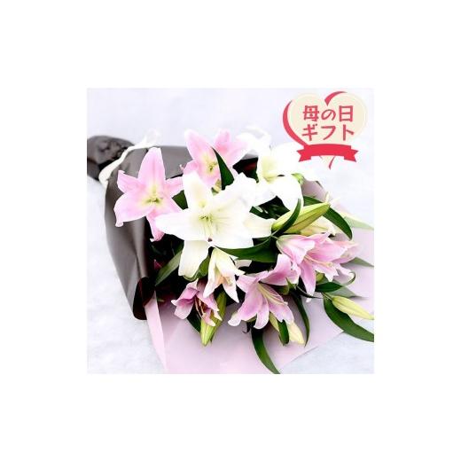 ふるさと納税 花・苗木 花束 大阪府 門真市 母の日ギフト カサブランカとピンク百合の花束 お届け日:2026年5/4〜5/10 当店おまかせ 母の日 ギフト カサブ…