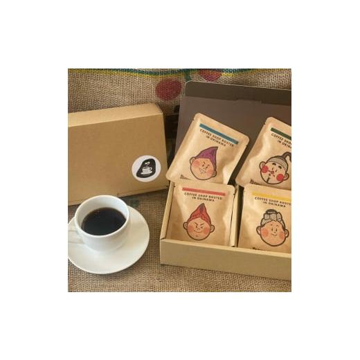 ふるさと納税 コーヒー ドリップ 沖縄県 沖縄市 沖縄市キャラクターコーヒードリップバッグ10g×4種セット (各4P/計16P) 珈琲 コーヒー コーヒー豆 ドリップ …