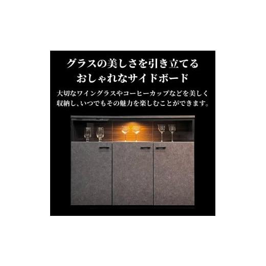 ふるさと納税 家具 インテリア・寝具・収納 福岡県 大川市 サイドボード 収納ケース グラス収納 飾り棚 琉月 幅120cm 奥行40cm 高さ87cmの画像