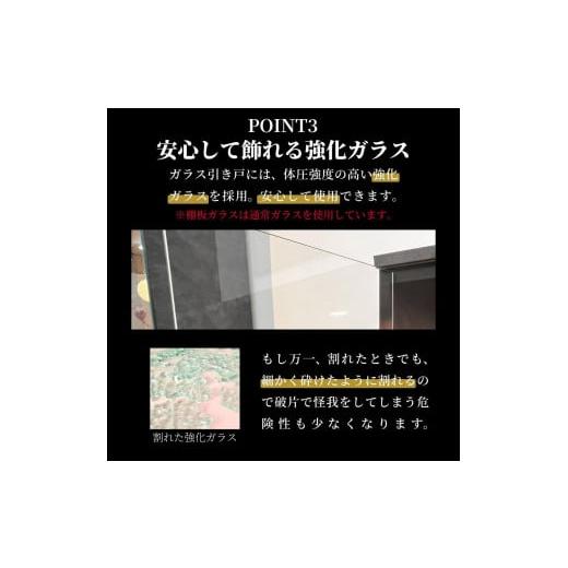 ふるさと納税 家具 インテリア・寝具・収納 福岡県 大川市 サイドボード 収納ケース グラス収納 飾り棚 琉月 幅120cm 奥行40cm 高さ87cmの画像