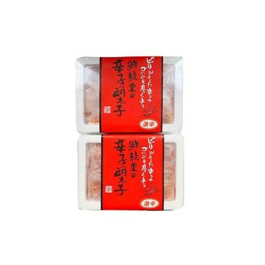 ふるさと納税 魚貝類 明太子 福岡県 吉富町 激辛・無着色 辛子明太子 切れ子 300g×2パック 吉富町/株式会社ゼロプラス BGAA014 福岡県