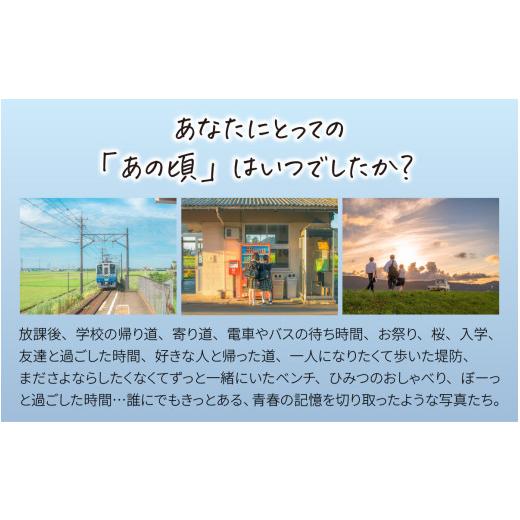 ふるさと納税 雑貨・日用品 写真 福井県 福井市 tomosaki作品集「あの頃に見た青は、」 著者 tomosaki tomosaki氏撮影 待ち受け画面付き A-171001 ／ 写真集 …の画像