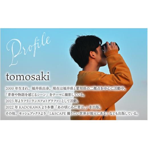 ふるさと納税 雑貨・日用品 写真 福井県 福井市 tomosaki作品集「あの頃に見た青は、」 著者 tomosaki tomosaki氏撮影 待ち受け画面付き A-171001 ／ 写真集 …の画像