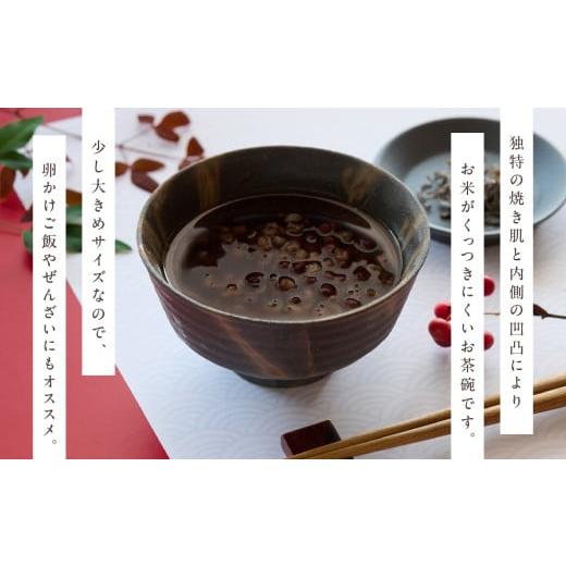 ふるさと納税 瀬戸もの・塗師細工・玻璃 岡山県 備前市 三石窯 茶碗 緋襷白・緋襷黒有りの実仕かける 世界に分かりやすい 生まれ変わり原料品 緋襷飾りつけ 仕かける 茶碗 有りの実 瀬戸もの