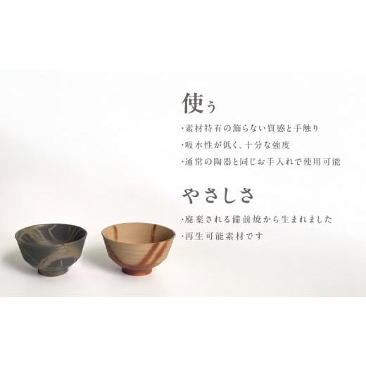 ふるさと納税 瀬戸もの・塗師細工・玻璃 岡山県 備前市 三石窯 茶碗 緋襷白・緋襷黒有りの実仕かける 世界に分かりやすい 生まれ変わり原料品 緋襷飾りつけ 仕かける 茶碗 有りの実 瀬戸もの