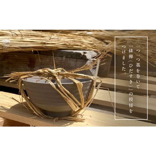 ふるさと納税 瀬戸もの・塗師細工・玻璃 岡山県 備前市 三石窯 茶碗 緋襷白・緋襷黒有りの実仕かける 世界に分かりやすい 生まれ変わり原料品 緋襷飾りつけ 仕かける 茶碗 有りの実 瀬戸もの