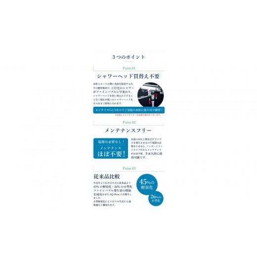 ふるさと納税 雑貨・日用品 大阪府 堺市 アクアビュルジェネレータ インライン３ AQUA BULLEの画像