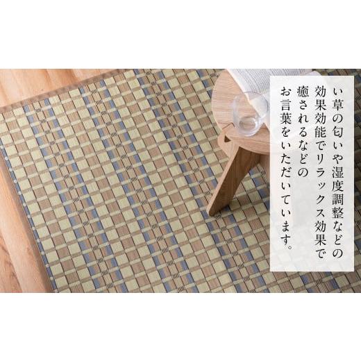 雑貨・日用品 インテリア 熊本県 八代市 【渡部】 熊本県八代市産のい草を使って丹精込めて織り上げた『タロ』(サイズ：江戸間2畳)(カラー：ベージュ) 国…