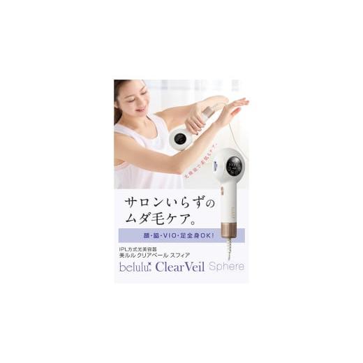 ふるさと納税 美容 茨城県 つくばみらい市 美ルル クリアベール