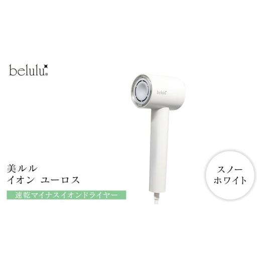 SALE，品質保証 ふるさと納税 美容 茨城県 つくばみらい市 美ルル