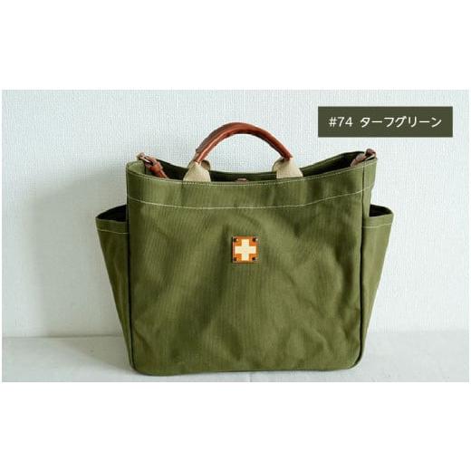 ふるさと納税 カバン トートバッグ 大阪府 東大阪市 木の庄帆布 A4サイズトート K-KHG-A401T #74 TURF GREEN (ターフグリーン) - 使い勝手抜群の適正A4サイズ…