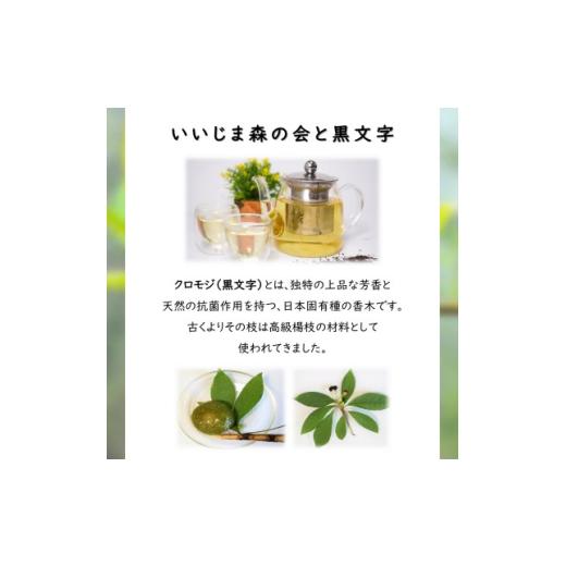 ふるさと納税 アロマ・入浴剤 アロマ用品 長野県 飯島町 クロモジエッセンシャルオイル　5ml×1瓶_精油 天然成分 植物由来 アロマオイル 芳香用 長野県 飯島町…_2