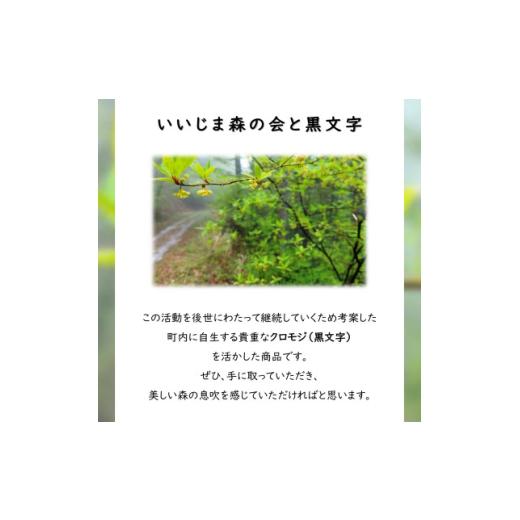 ふるさと納税 アロマ・入浴剤 アロマ用品 長野県 飯島町 クロモジエッセンシャルオイル　5ml×1瓶_精油 天然成分 植物由来 アロマオイル 芳香用 長野県 飯島町…_4