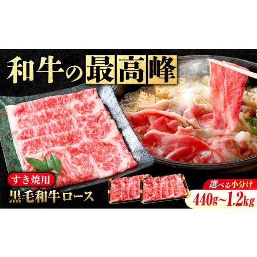 ふるさと納税 牛肉 ロース 広島県 福山市 牛肉 選べる容量 牛肉 なかやま牧場 黒毛和牛 ギフト 神石牛 ( ロース すき焼 用) 牛肉 すき焼き なかやま牛 国産 お…
