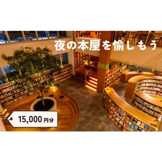 ふるさと納税 宿泊券 ホテル 山口県 下関市 宿泊 補助券 選べる 1,5000円分 ホテル ねをはす Book & Hotel チケット ブックホテル 本 クーポン ギフト プレゼ…