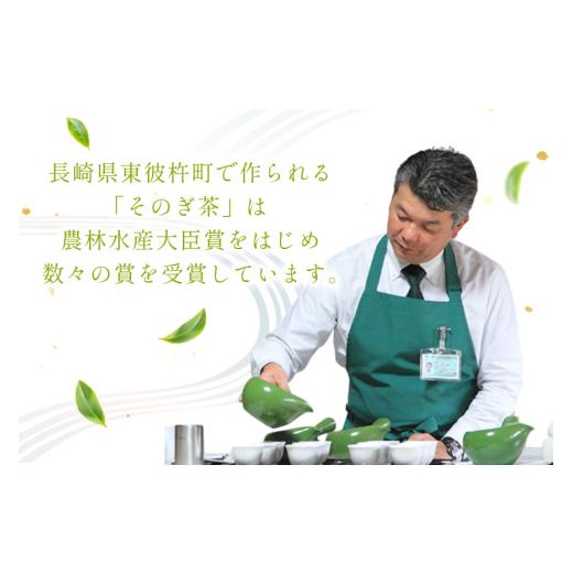 ふるさと納税 お茶類 緑茶（飲料） 長崎県 東彼杵町 お茶 長崎 そのぎ茶 希少品種 あさつゆ 80g 3袋 茶友 長崎県 東彼杵町 hs42bag430001 ちゃ 茶 おちゃ お茶_4