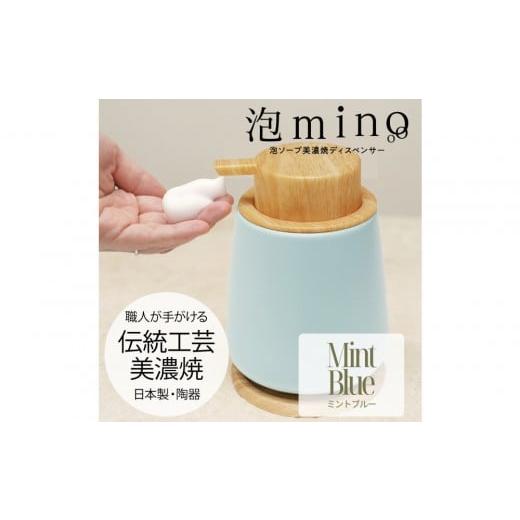 ふるさと納税 雑貨・日用品 愛知県 名古屋市 泡ソープ美濃焼