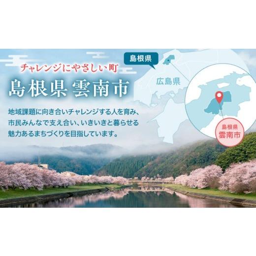 ふるさと納税 化粧水・乳液 美容液・クリーム 島根県 雲南市  メンズスキンケアセット／マスターズブレンド VARON ヴァロン オールインワンセラム マスターズ…の画像
