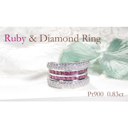 ふるさと納税 アクセサリー ネックレス 山梨県 南アルプス市 指輪 プラチナ PT900 ルビー スクエア パヴェ ダイヤモンド 0.83ct レディース リング ゴージャス…