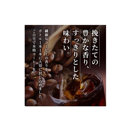 ふるさと納税 コーヒー 飲料 静岡県 島田市  No.5695-2009 定期便6ヶ月 ネスカフェ エクセラ ボトルコーヒー 甘さひかえめ 900ml×24本 ペットボトル 珈…の画像