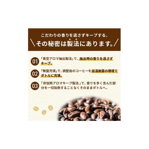 ふるさと納税 コーヒー 飲料 静岡県 島田市  No.5695-2009 定期便6ヶ月 ネスカフェ エクセラ ボトルコーヒー 甘さひかえめ 900ml×24本 ペットボトル 珈…の画像