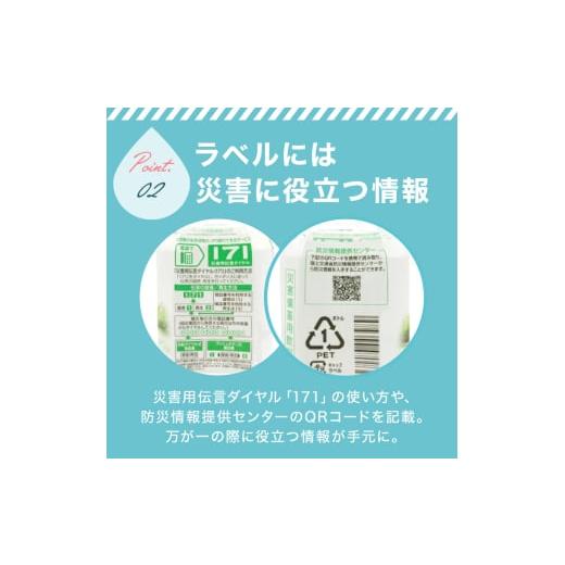 ふるさと納税 水・ミネラルウォーター 500mL〜999mL 富山県 立山町 北アルプス立山連峰 5年保存水 500ml×24本×2ケース 500ミリリットル 名水 ミネラルウォー…の画像