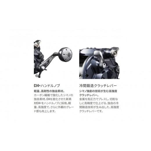 ふるさと納税 フィッシング リール 大阪府 堺市 シマノ 釣具 電動