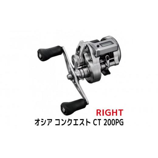 SHIMANO OCEA CONQUEST 200PG フィッシングリール 【公式通販】