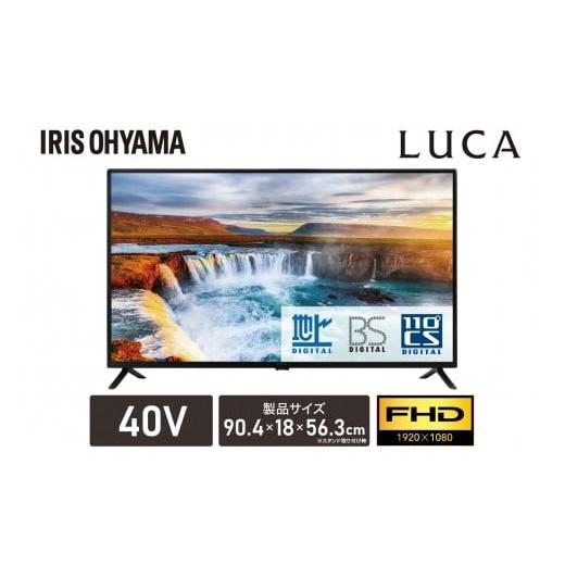 ふるさと納税 TV・オーディオ・カメラ 宮城県 角田市 テレビ 液晶テレビ 40V型 ブラック 新生活 一人暮らし ひとり暮らし 就職祝い 進学祝い 合格祝い 寝室 VA…の画像
