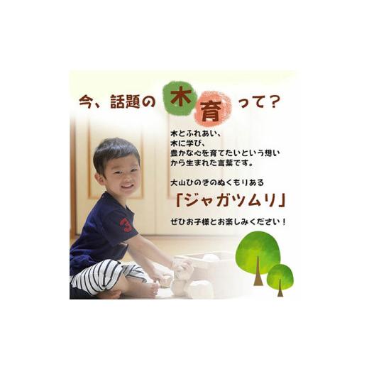 ふるさと納税 木工品・竹工品 鳥取県 - ジャガツムリ_T2600324の画像