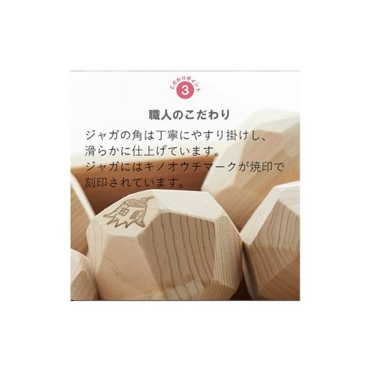 ふるさと納税 木工品・竹工品 鳥取県 - ジャガツムリ_T2600324の画像
