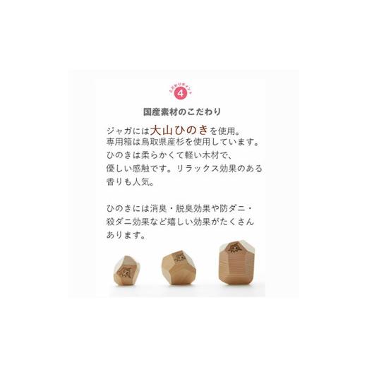 ふるさと納税 木工品・竹工品 鳥取県 - ジャガツムリ_T2600324の画像