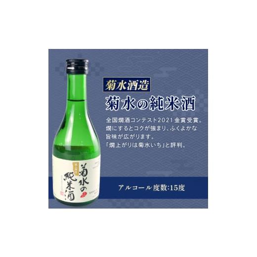 ドリンク、水、お酒 ふるさと納税 日本酒 純米吟醸酒 新潟県 新発田市