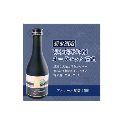 ドリンク、水、お酒 ふるさと納税 日本酒 純米吟醸酒 新潟県 新発田市