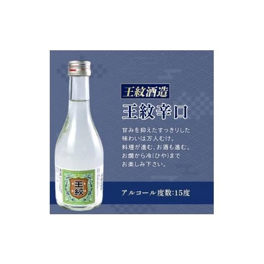 ドリンク、水、お酒 ふるさと納税 日本酒 純米吟醸酒 新潟県 新発田市