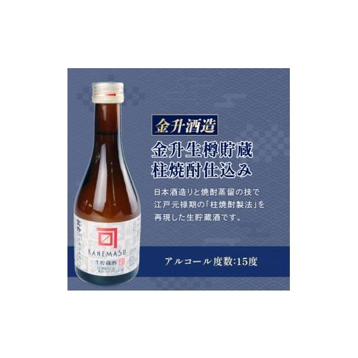 ドリンク、水、お酒 ふるさと納税 日本酒 純米吟醸酒 新潟県 新発田市