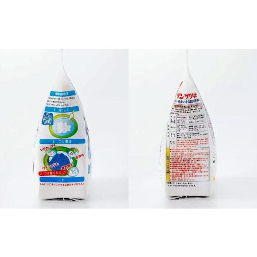 ふるさと納税 雑貨・日用品 福岡県 北九州市 サンソリキ 600g×12袋入 酸素系多目的エコ洗浄剤 酸素系漂白剤 掃除 洗濯 漂白剤の画像