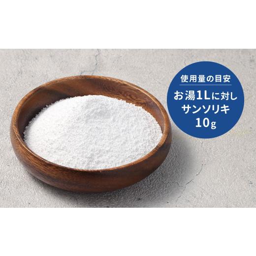 ふるさと納税 雑貨・日用品 福岡県 北九州市 サンソリキ 600g×12袋入 酸素系多目的エコ洗浄剤 酸素系漂白剤 掃除 洗濯 漂白剤の画像
