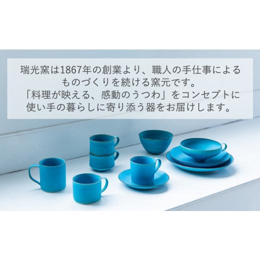 ふるさと納税 陶磁器・漆器・ガラス 京都府 京都市  瑞光窯-ZUIKOU- プレート L ペアセット(ターコイズブルー／青)［ 京都 京焼 陶磁器 清水焼 窯元 大皿 ワン…の画像