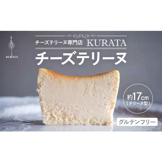 ふるさと納税 ケーキ・カステラ チーズケーキ 三重県 多気町 チーズ