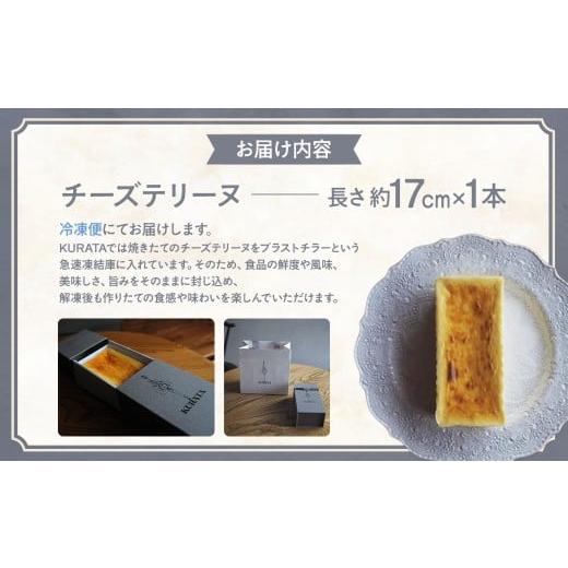 ふるさと納税 ケーキ・カステラ チーズケーキ 三重県 多気町 チーズ